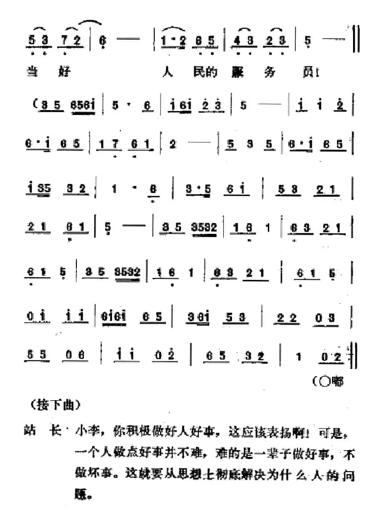 [吕剧]春风送暖（全剧之第四场）