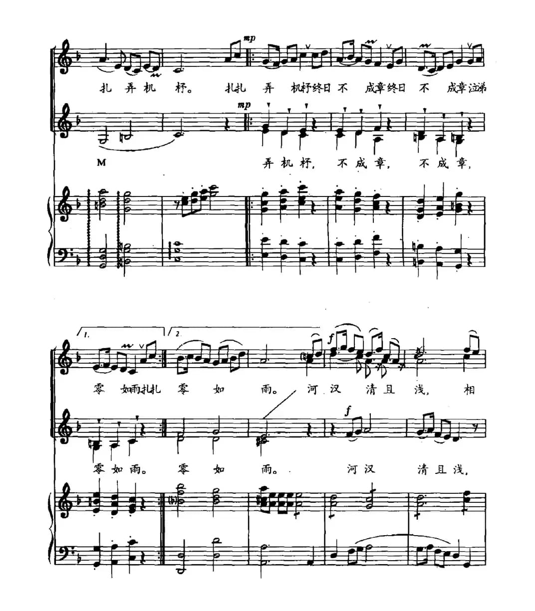 迢迢牵牛星（歌词选自《汉乐府》 戴于吾曲、正谱）