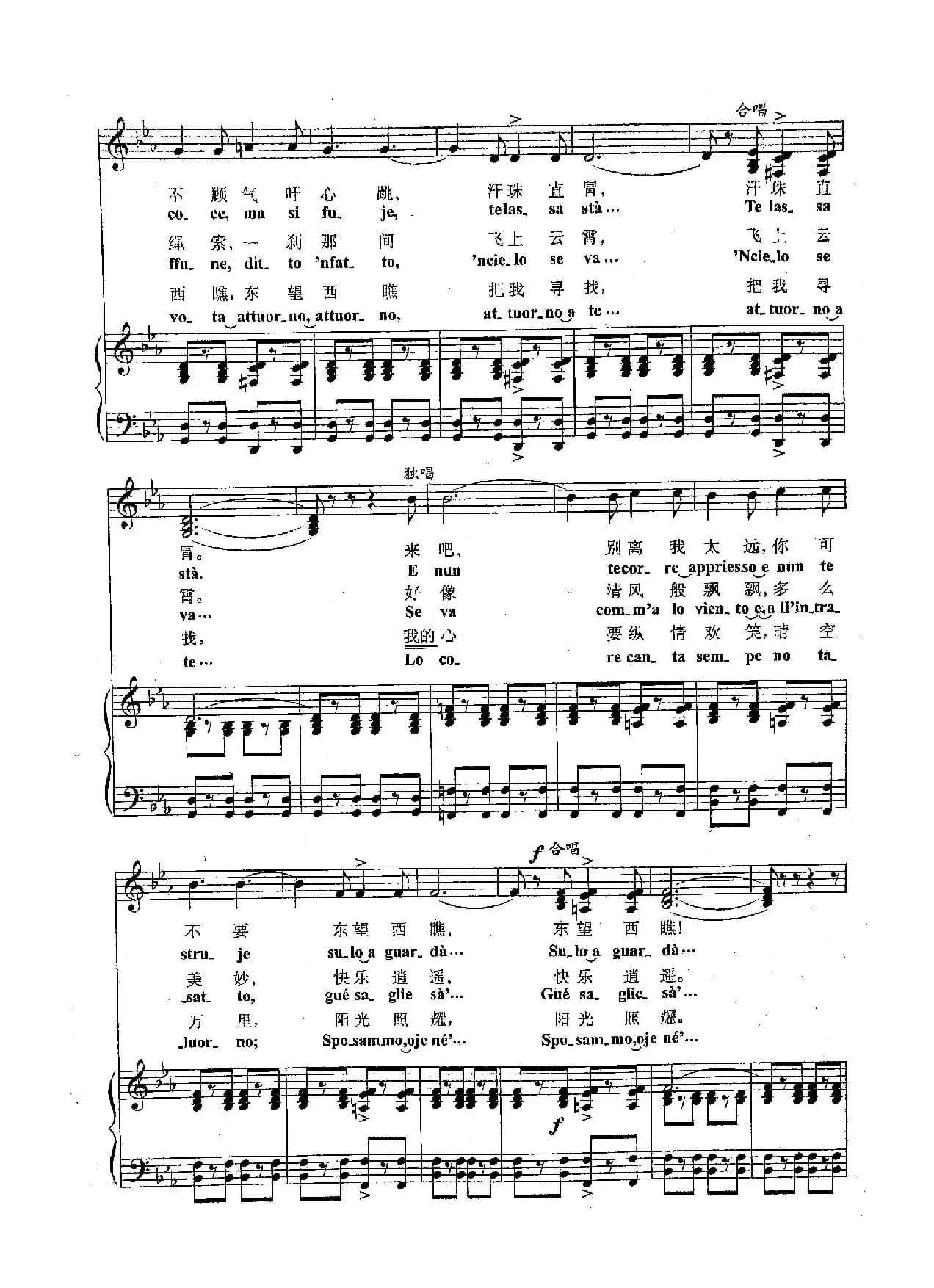 ​[意]1登山缆车（正谱）