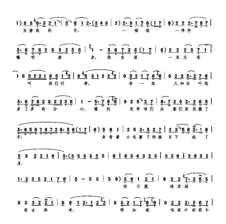 李香莲进书房破口大骂（《李香莲卖画》李香莲唱段）