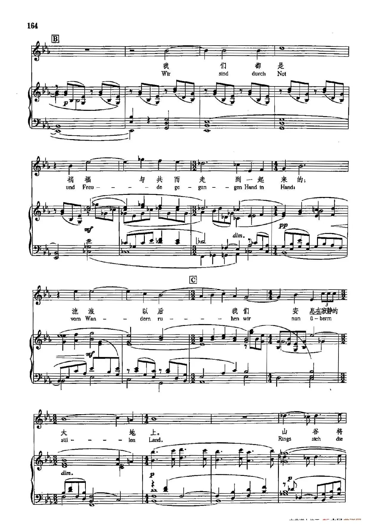 声乐教学曲库5-37晚霞（正谱）