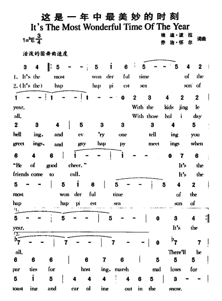 这是一年中最美妙的时刻