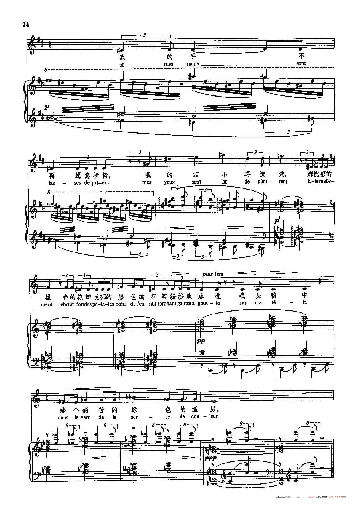 声乐教学曲库5-13花（正谱）