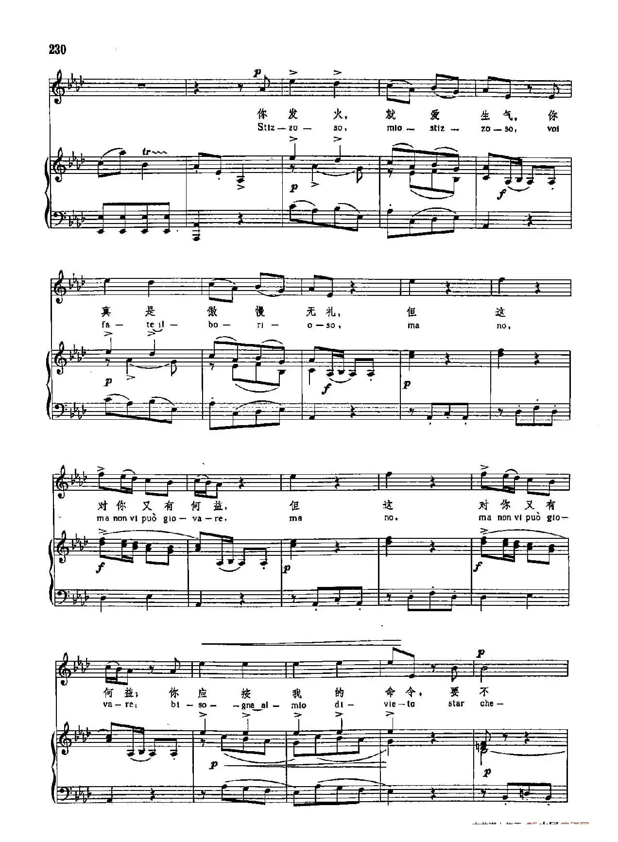 声乐教学曲库3-[意]48你发火，就爱生气（正谱）