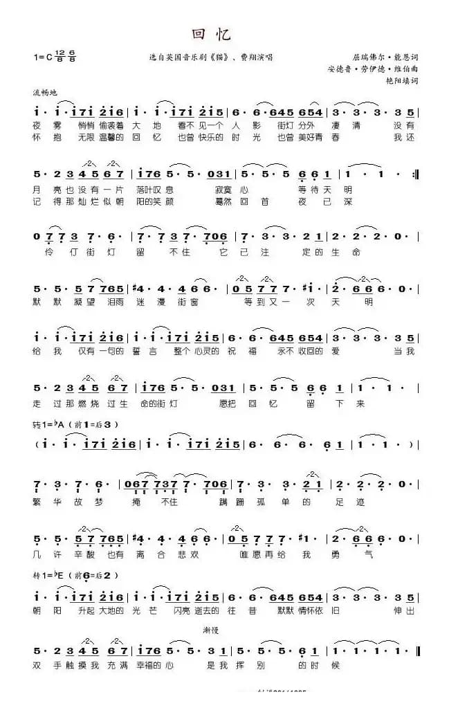 回忆（选自英国音乐剧《猫》）