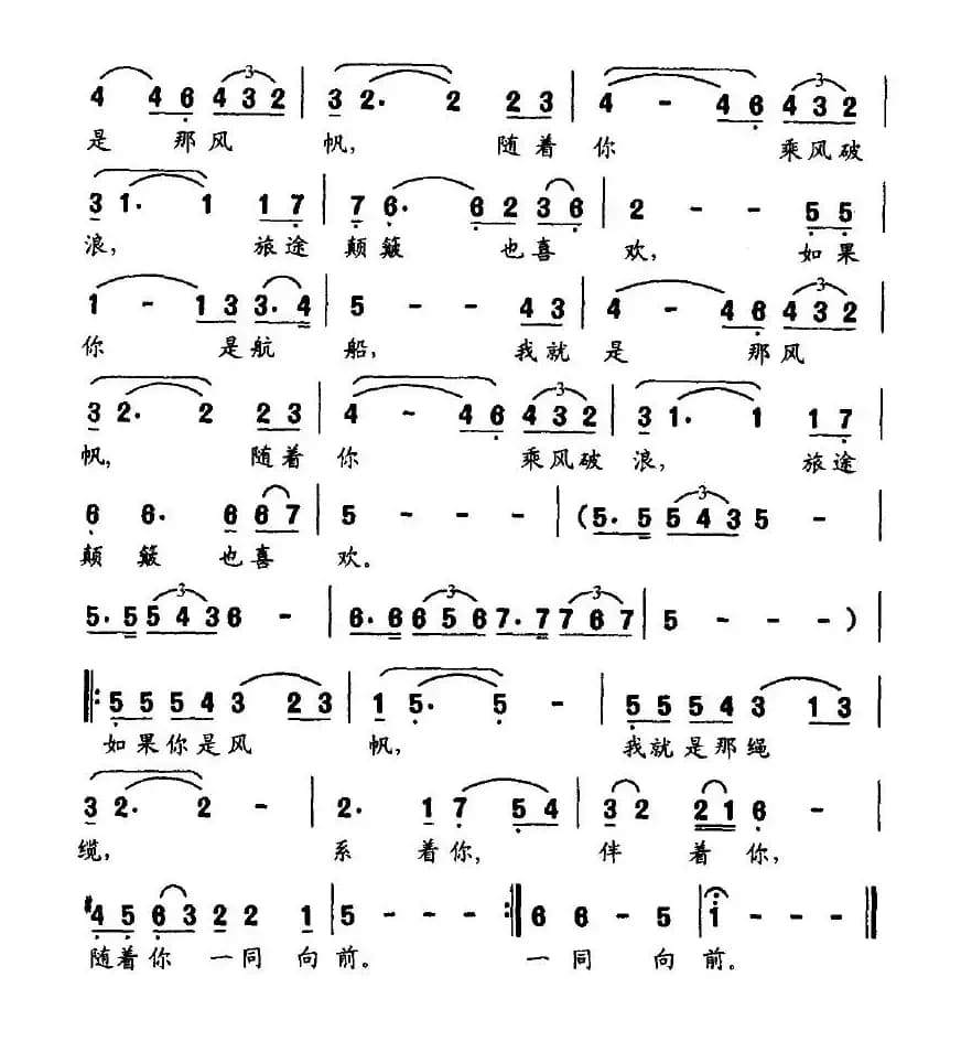 海恋（郑南词 骆岭曲）