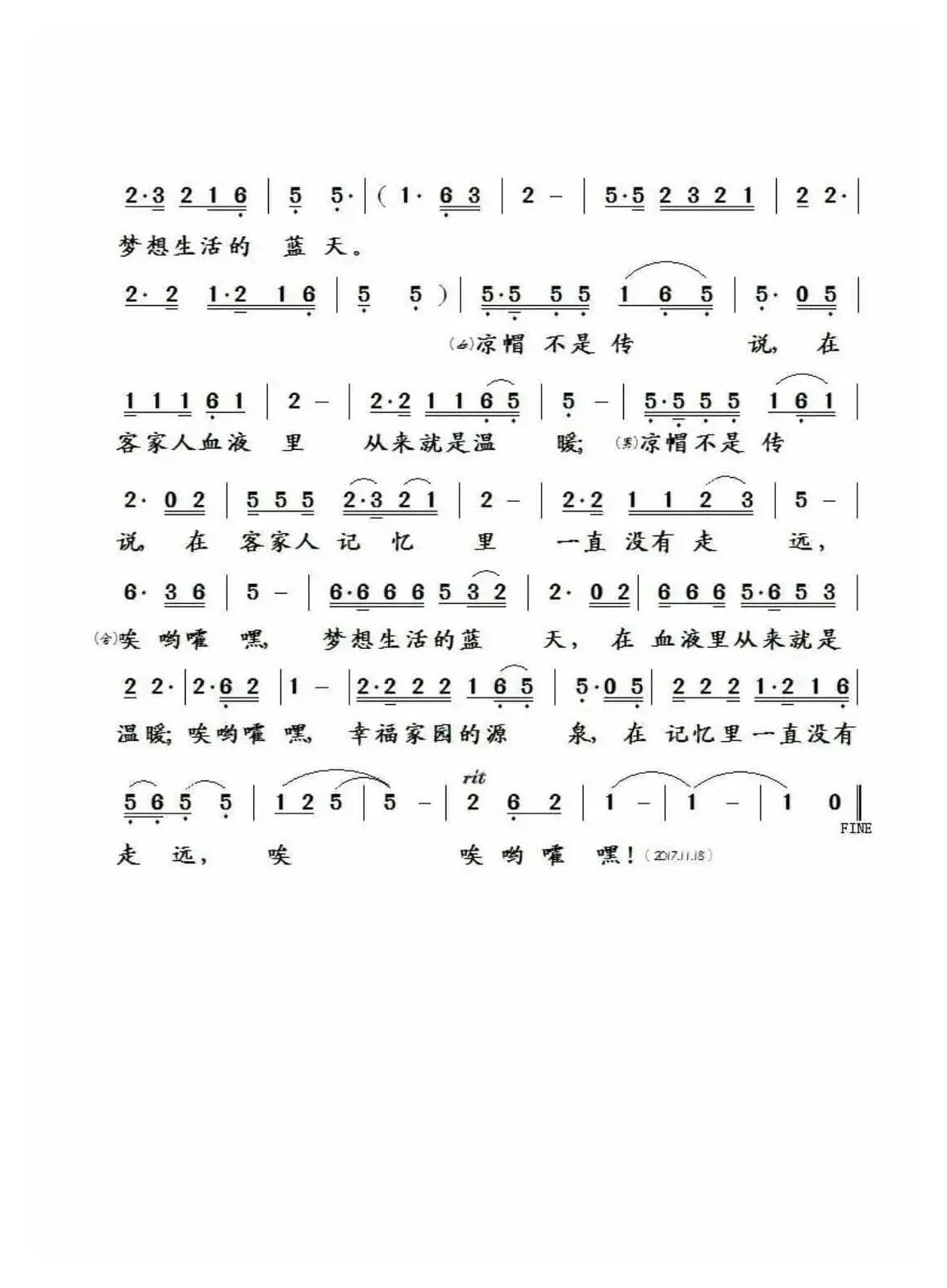 客家凉帽情（作词:杜劲松 作曲: 阿酩）