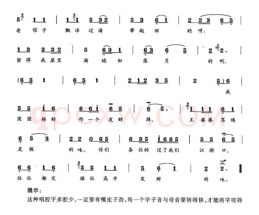王婆婆骂鸡（《王婆婆骂鸡》王婆婆唱段）