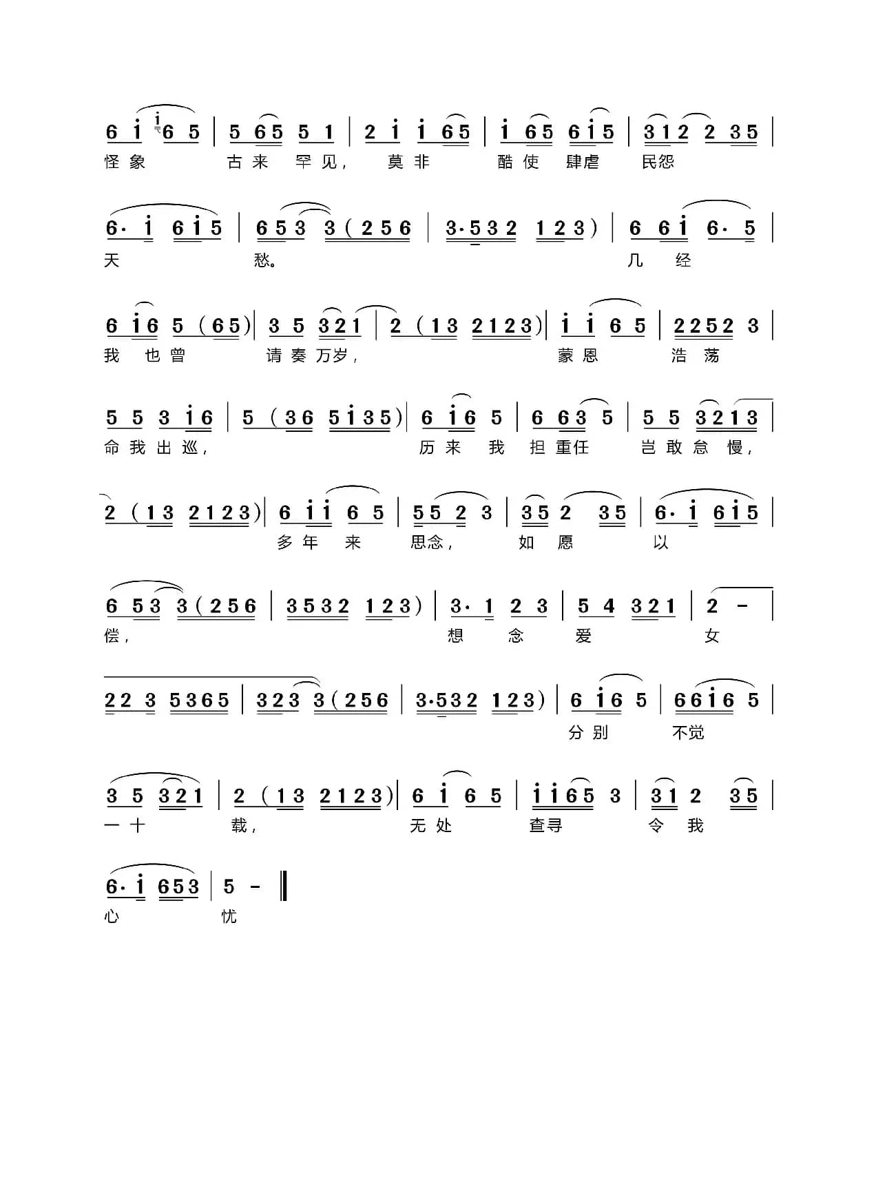 衣锦荣归（闽剧）