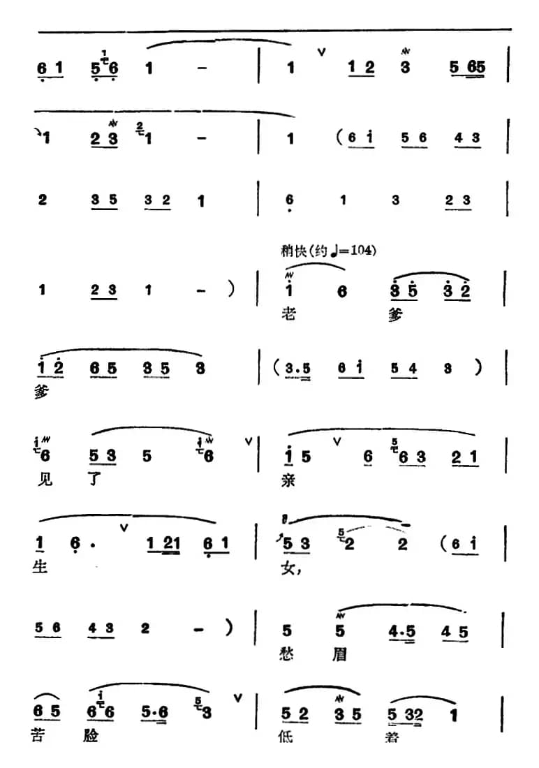[锡剧]梅兰珍唱腔集：月儿弯弯照九州（选自《金玉奴·推江》金玉奴唱段）