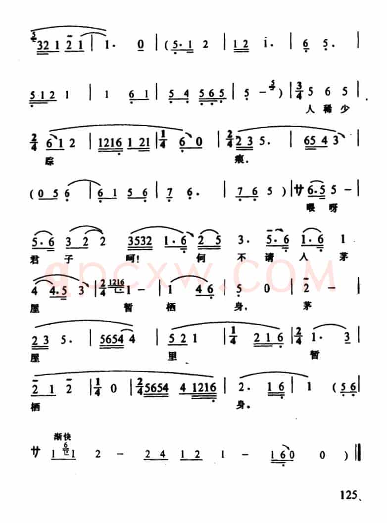 [辰河戏]金钱花（《松林试道》观音唱段）