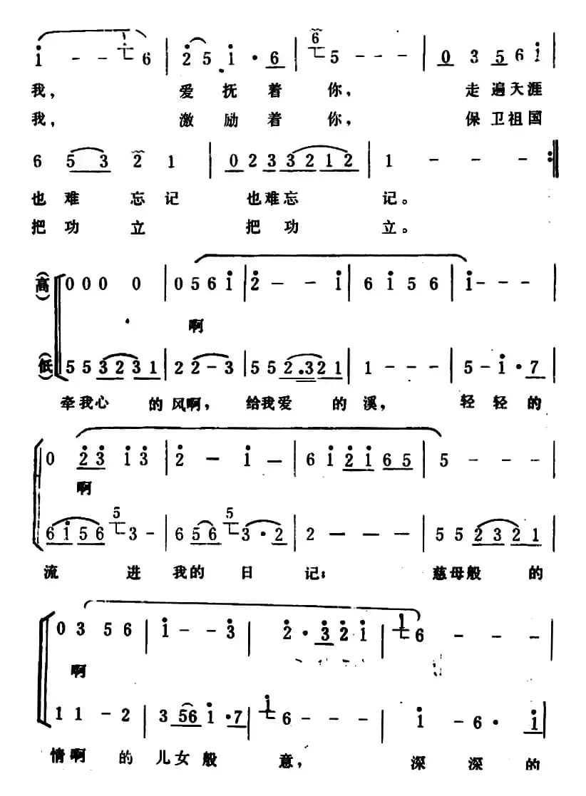 走遍天涯难忘记