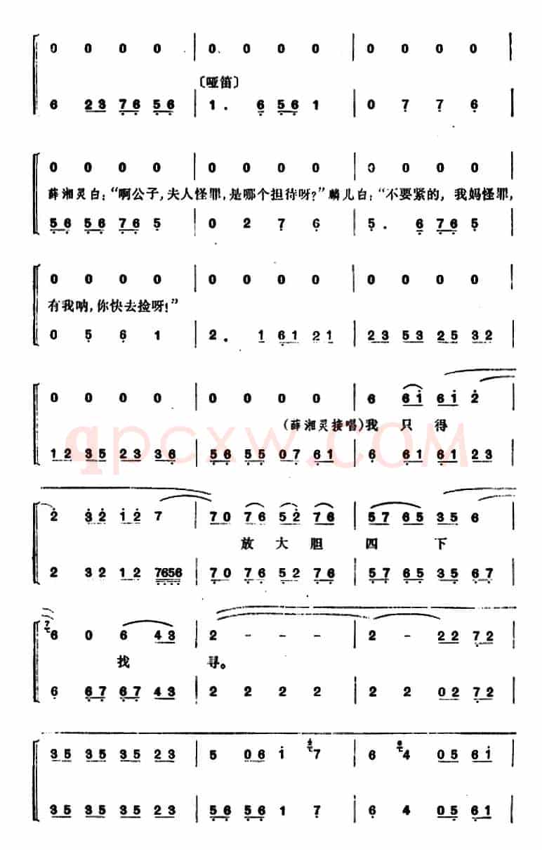 锁麟囊 （第十二场）