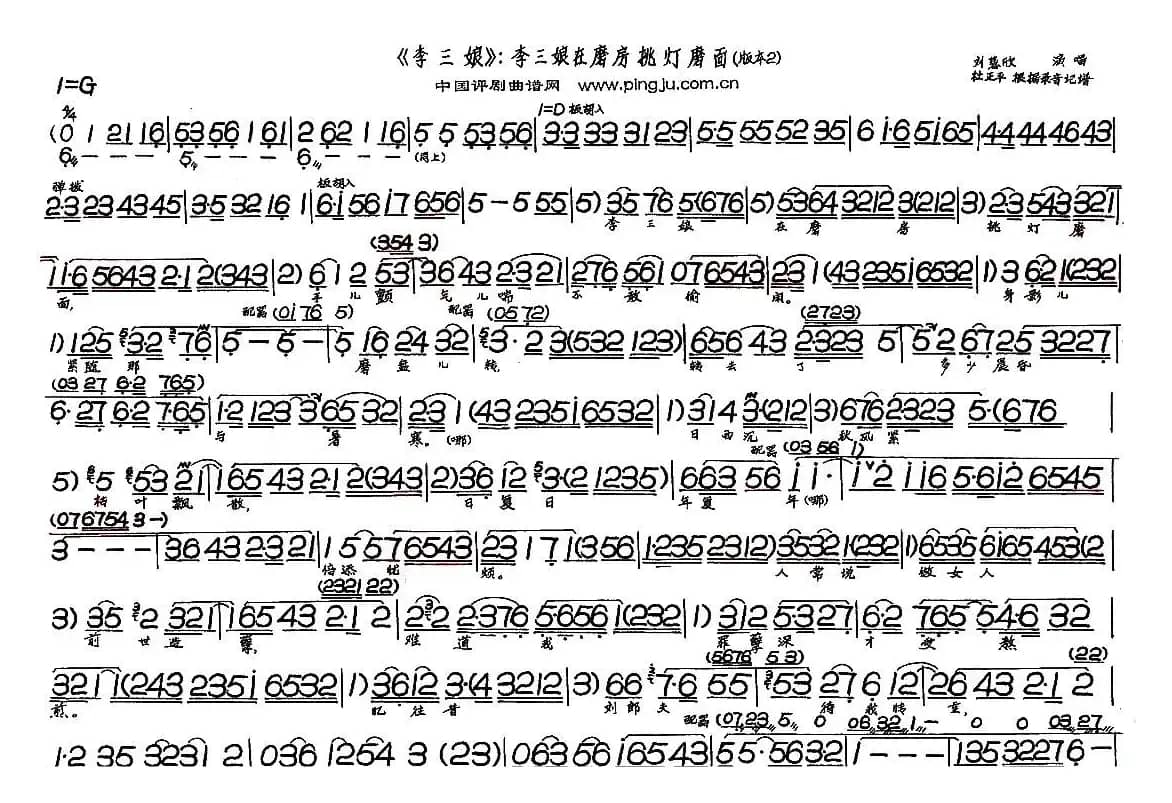 李三娘在磨房挑灯磨面（《李三娘》选段）