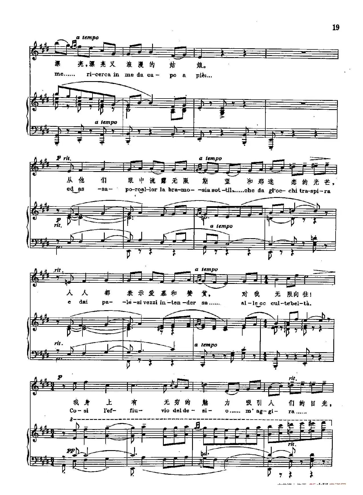 声乐教学曲库2-57[意]漫步街上（正谱） （选自歌剧《艺术家的生涯》）