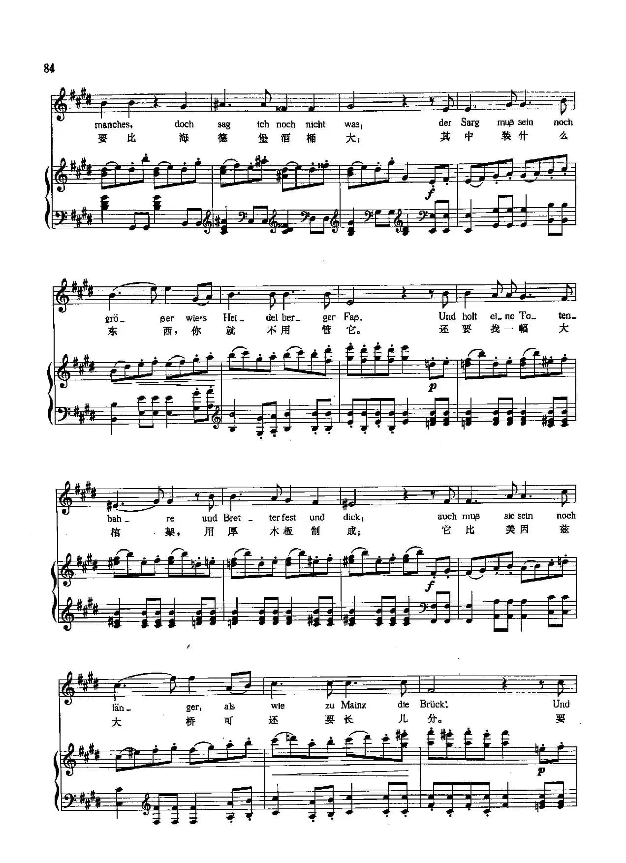 [德]28邪恶的旧曲（正谱）