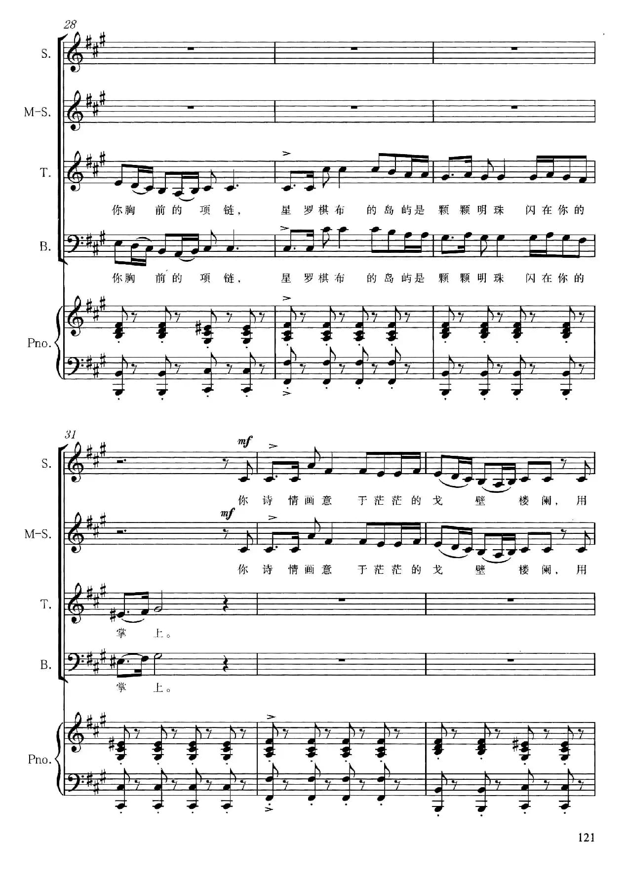 祖国塑像（正谱）