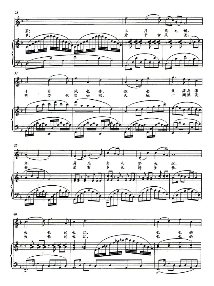 长长的长江（瞿琮词 罗晓梅曲、正谱）