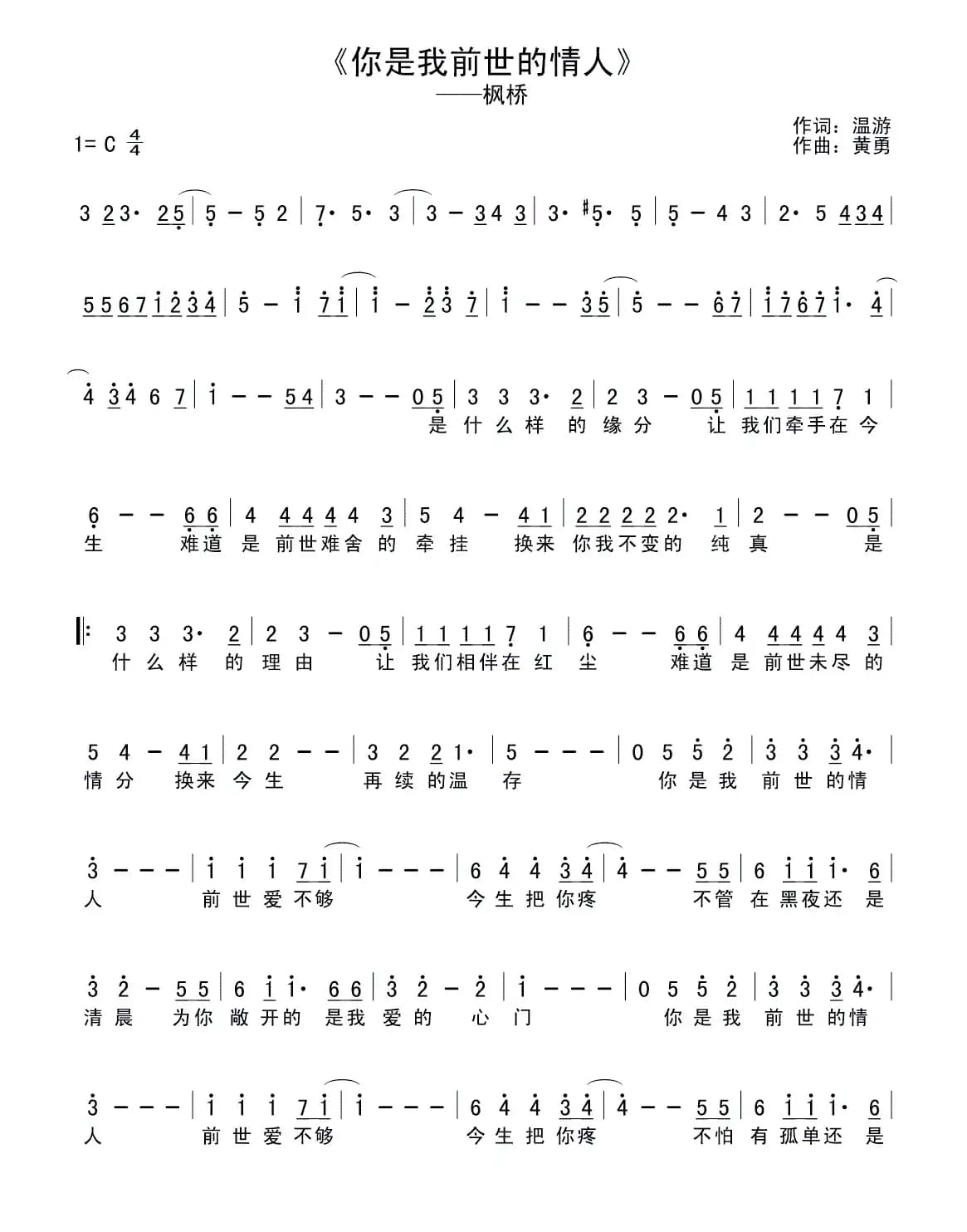 你是我前世的情人