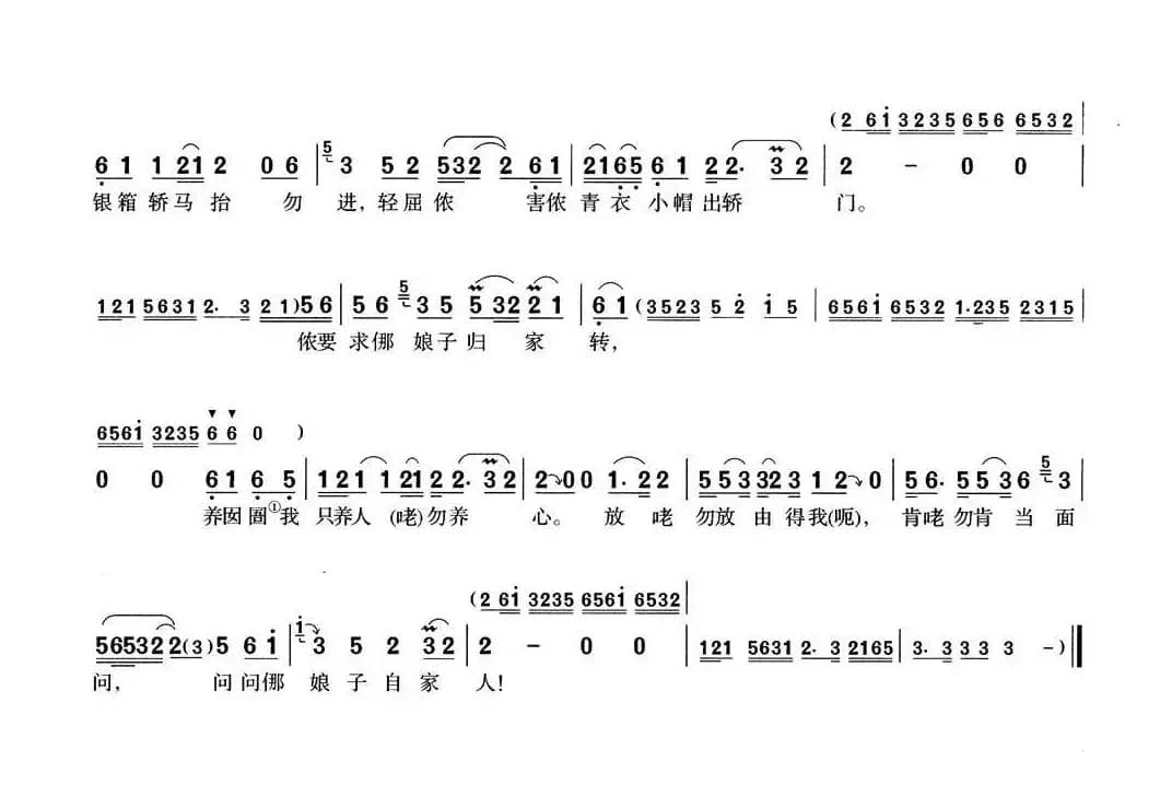 ​[沪剧]贵婿（《陆雅臣卖娘子》罗母唱段）