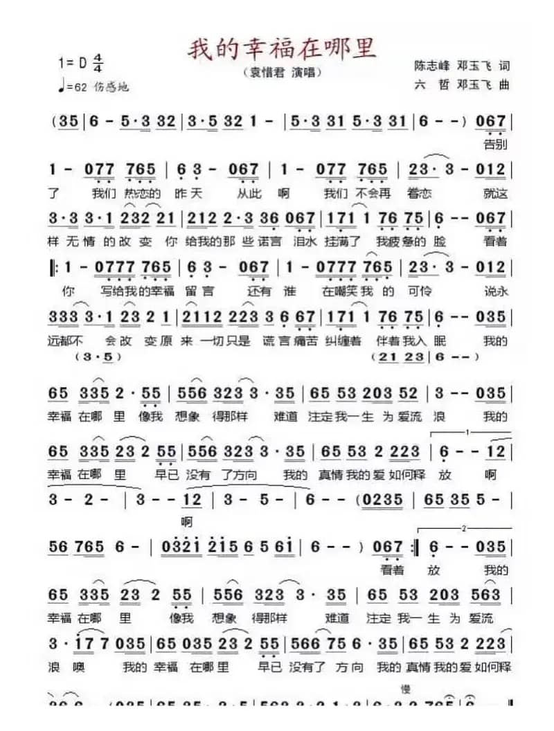 我的幸福在哪里