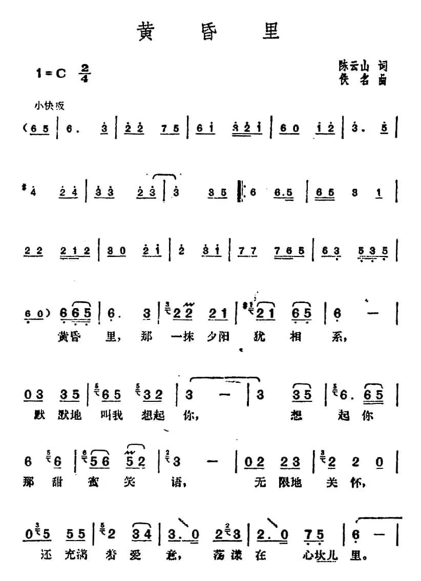 邓丽君演唱金曲：黄昏里