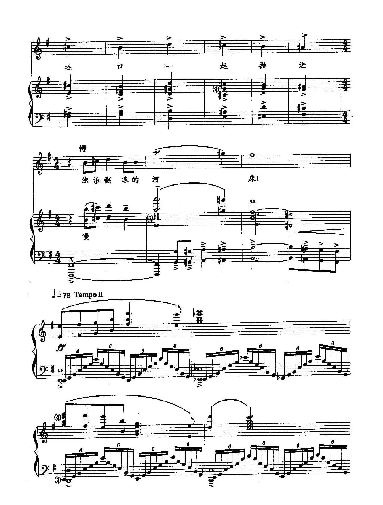 49我出生在黄河岸边（双谱）（（歌剧《红河谷》选段））