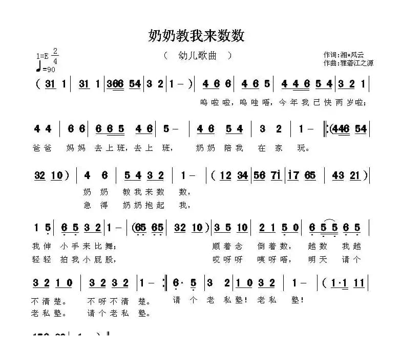 奶奶教我来数数