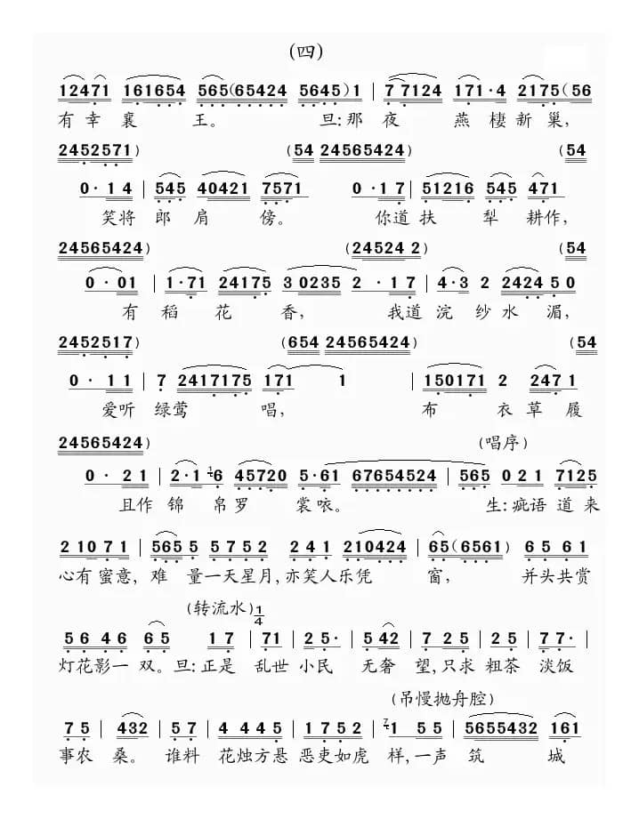 [粤曲]天涯别恨长