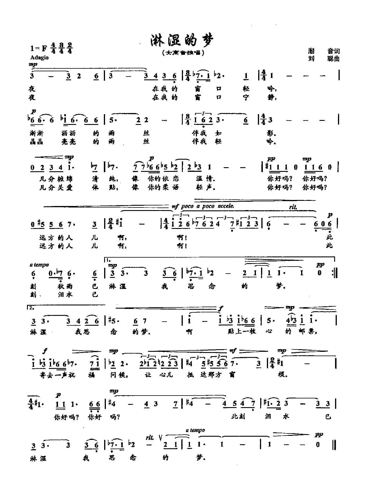 ​39淋湿的梦（双谱）