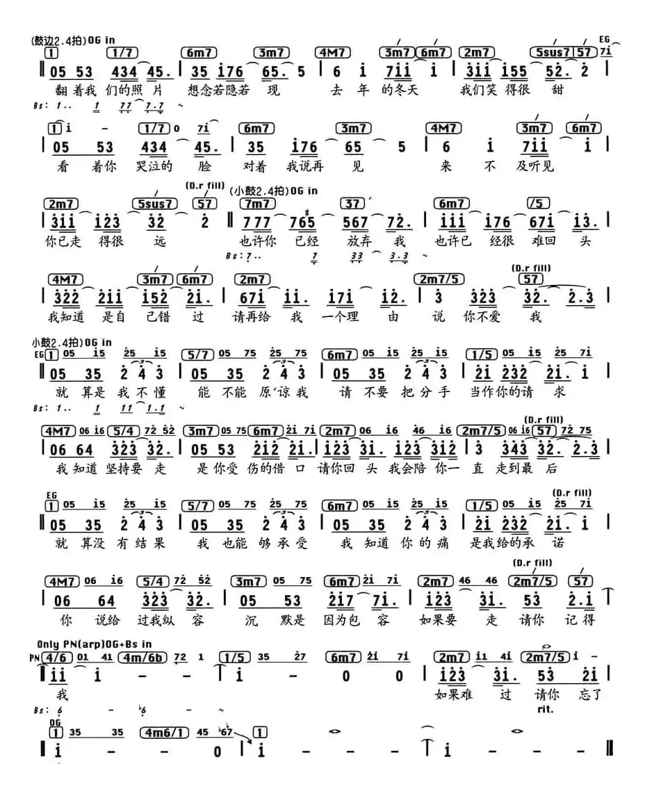 借口（编配乐谱）