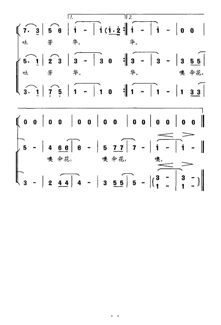伞花情（独唱+伴唱）