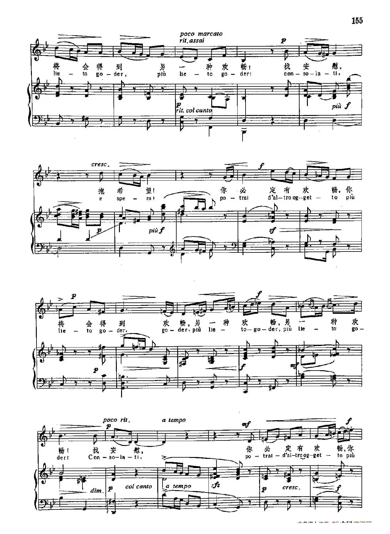 声乐教学曲库3-[意]34找安慰，抱希望（正谱）