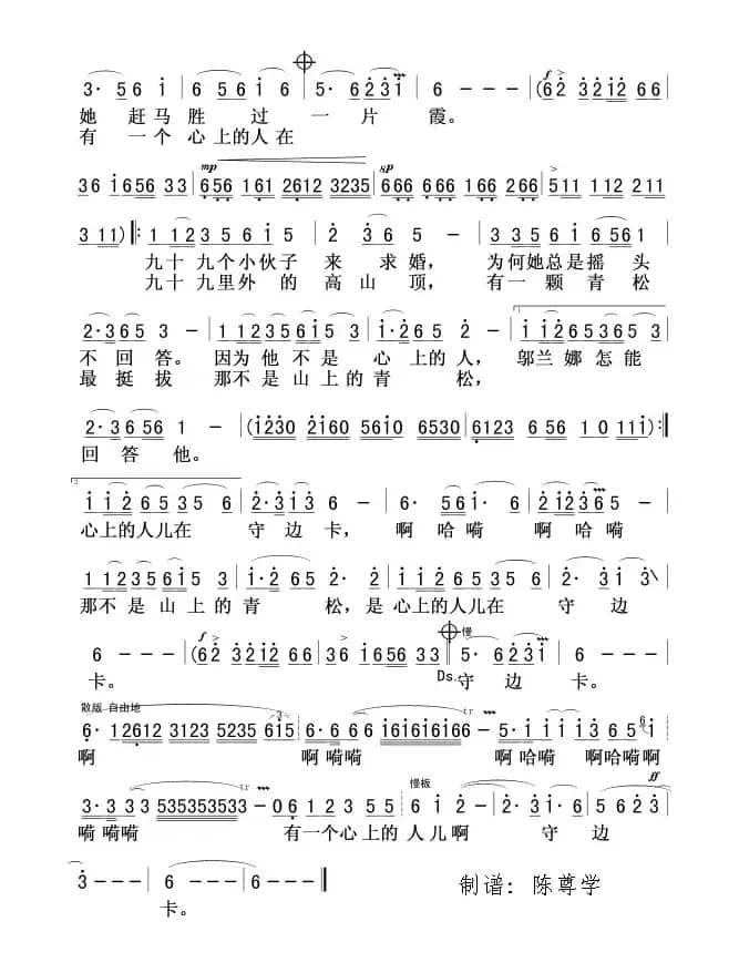 草原上的乌兰娜（邬大为词 夏中汤曲）