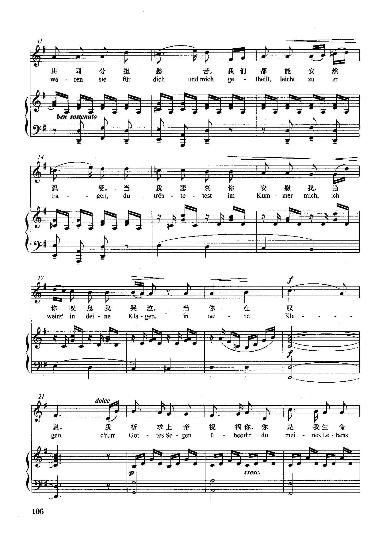 [德]我爱你（正谱）