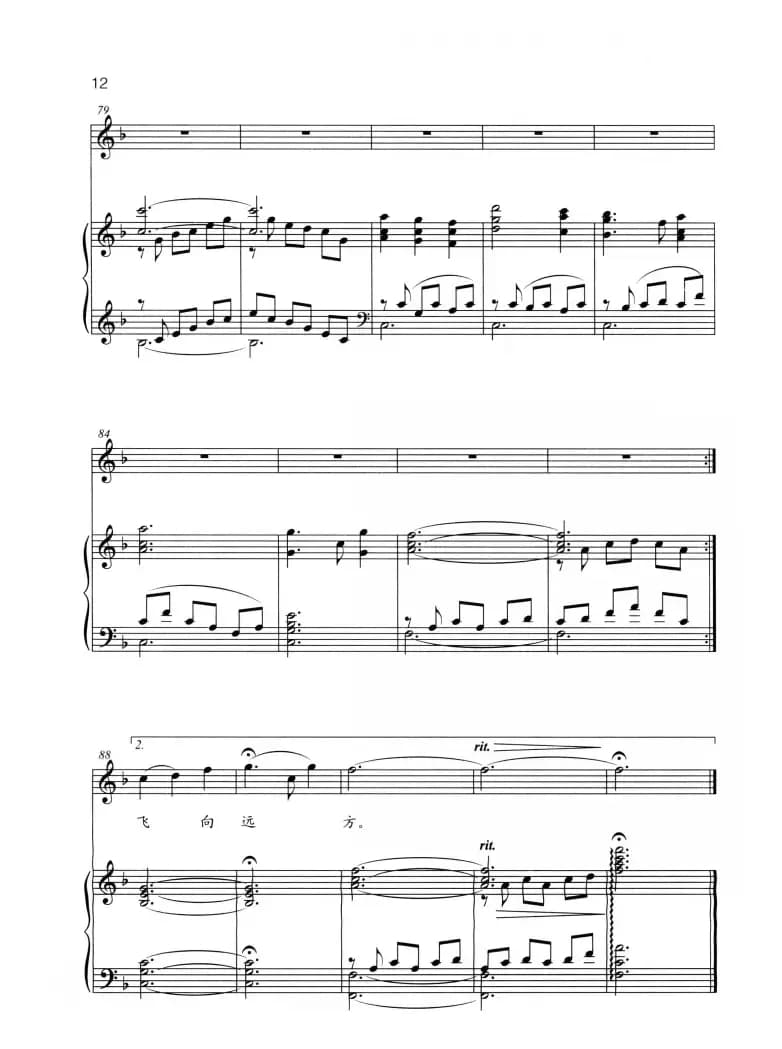 岷江行（正谱）