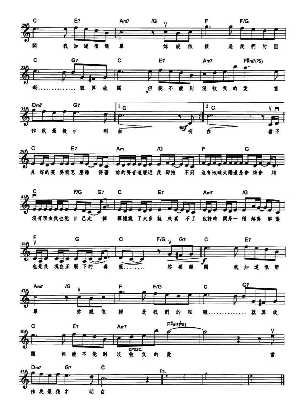 彩虹（周杰伦词曲、五线谱）