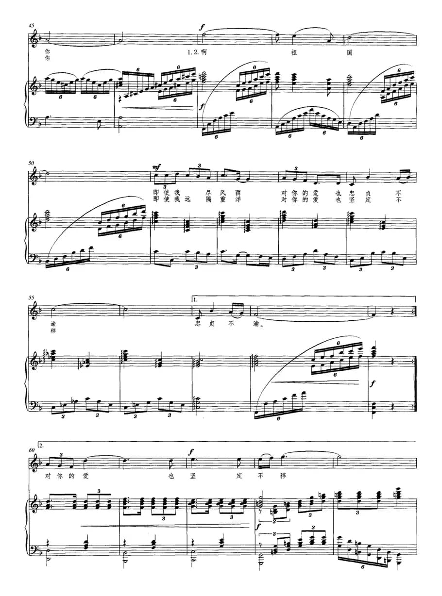 祖国啊，我深深地爱着你