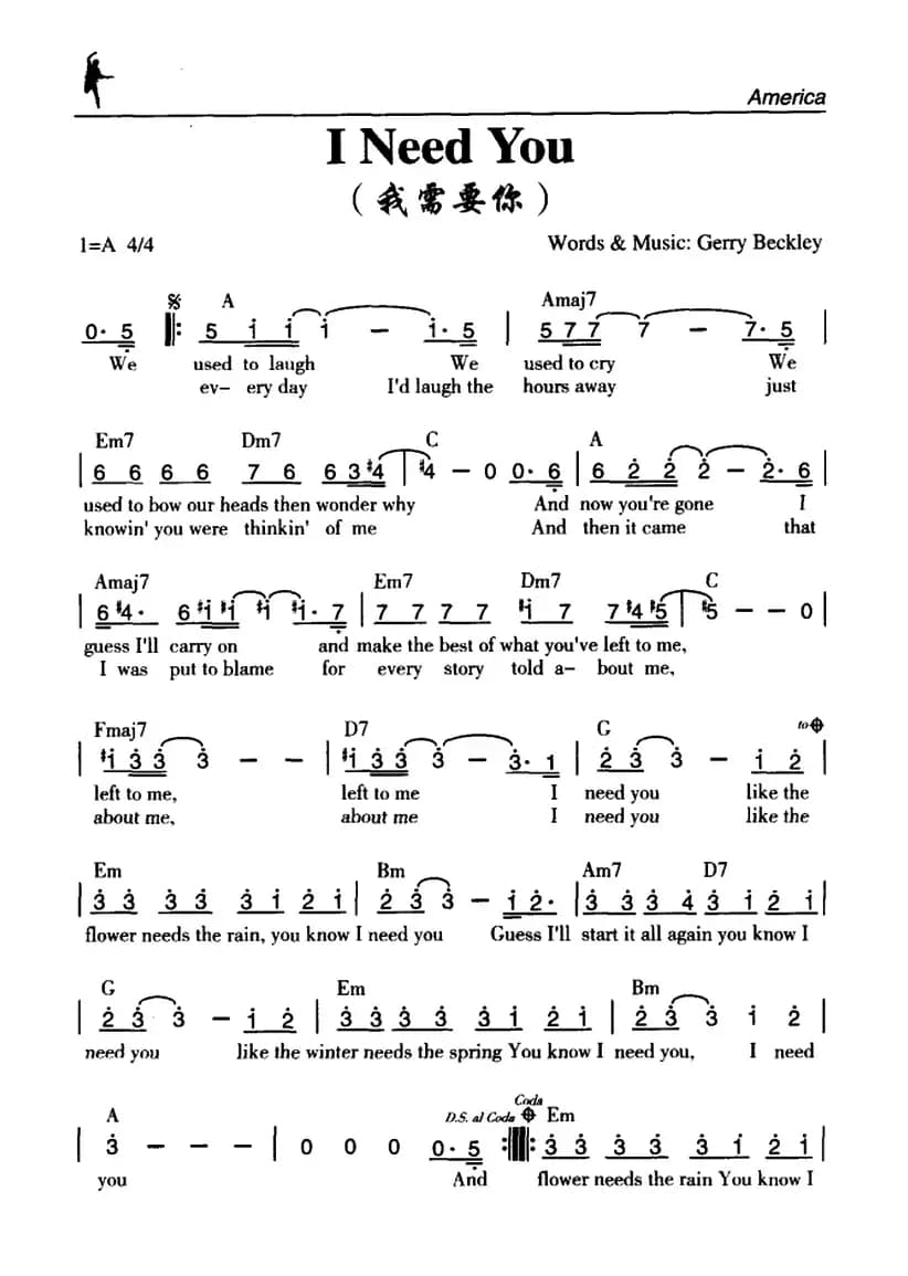 I Need You（我需要你）