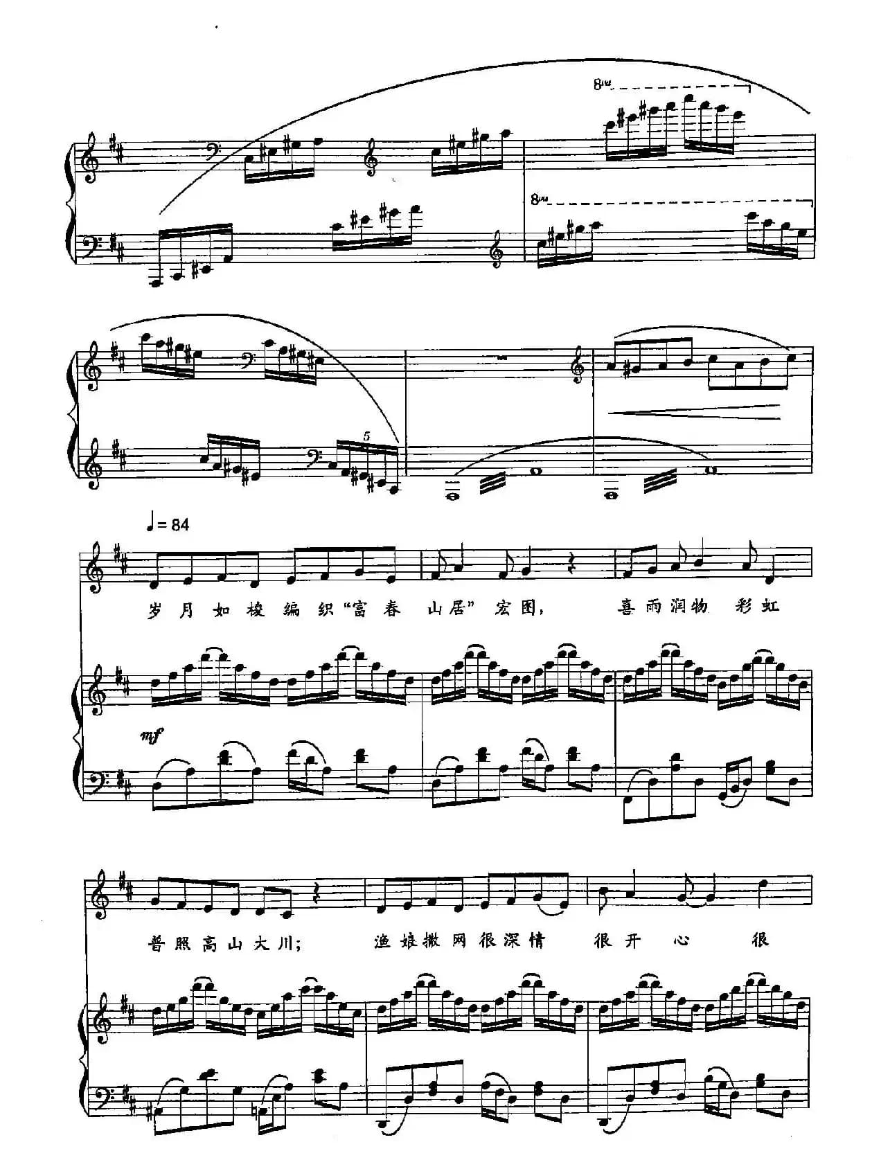 10如画江山(双谱)