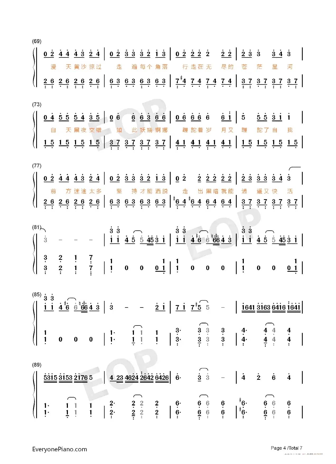 沙漠骆驼（钢琴版）