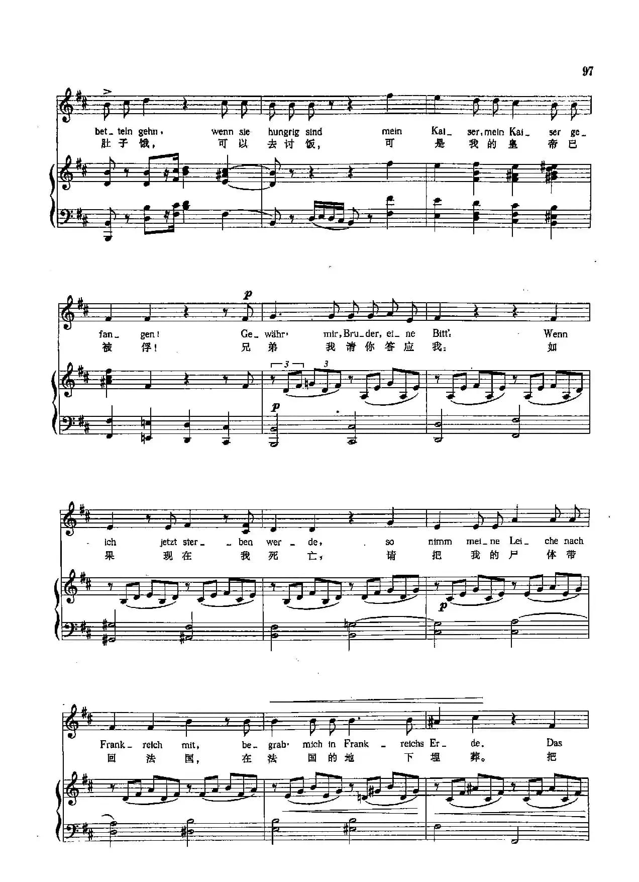 [德]30两个近卫兵（正谱）