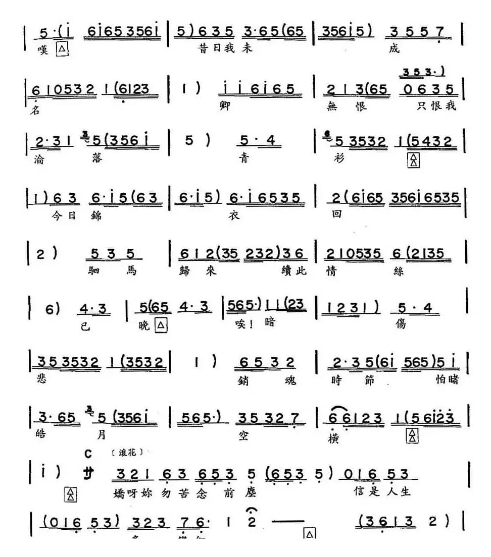 [粤曲]落霞孤鹜 