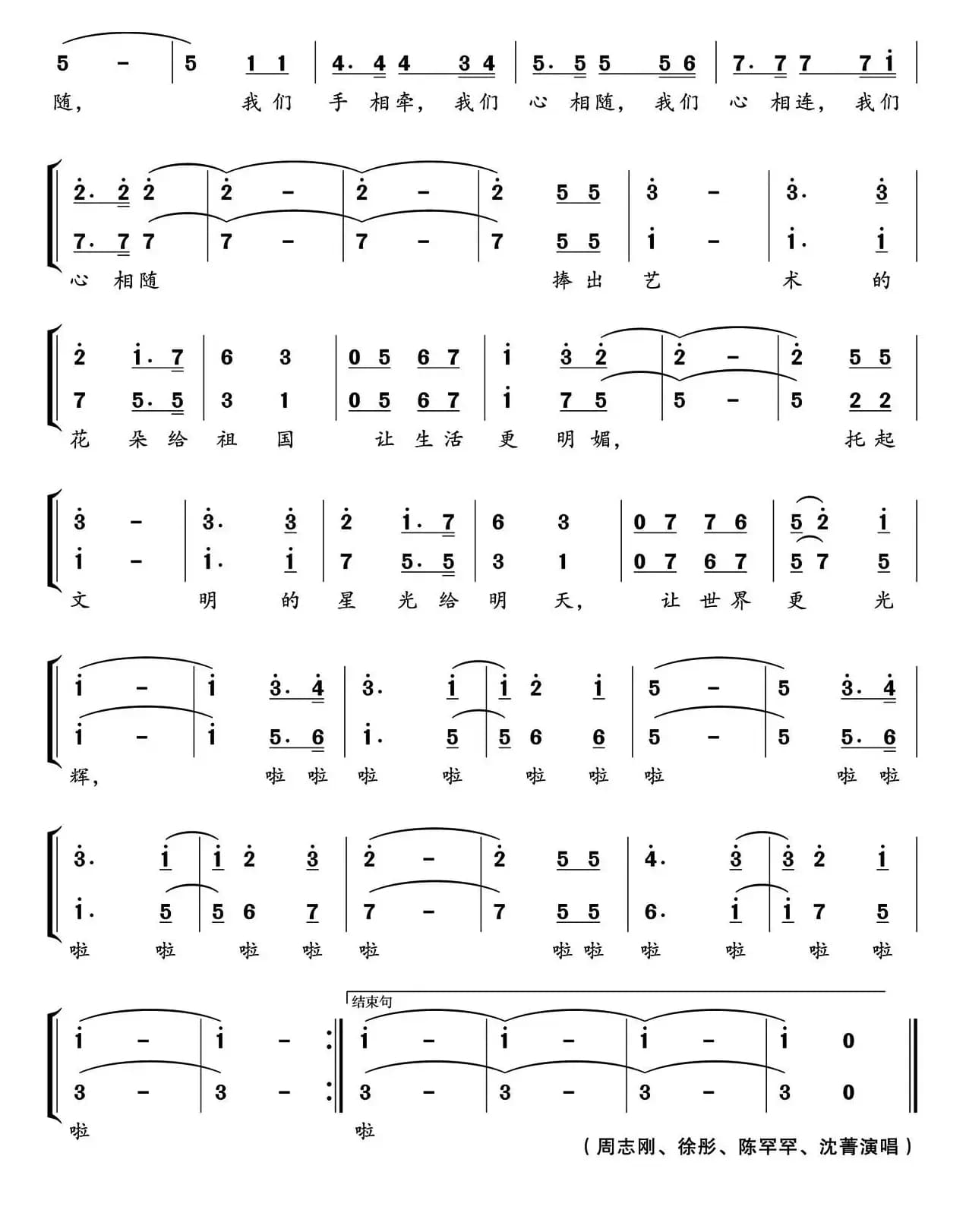 祝福生活 祝福明天