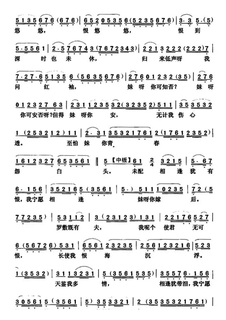 [粤曲]花落春归去  