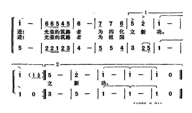筑路工人进行曲