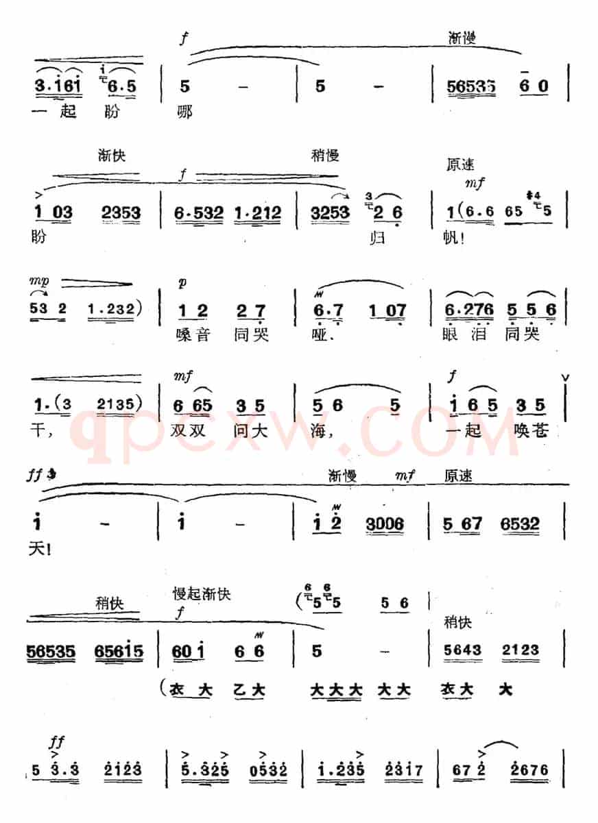 革命现代京剧《磐石湾》全剧主旋律乐谱之第四场 支委会