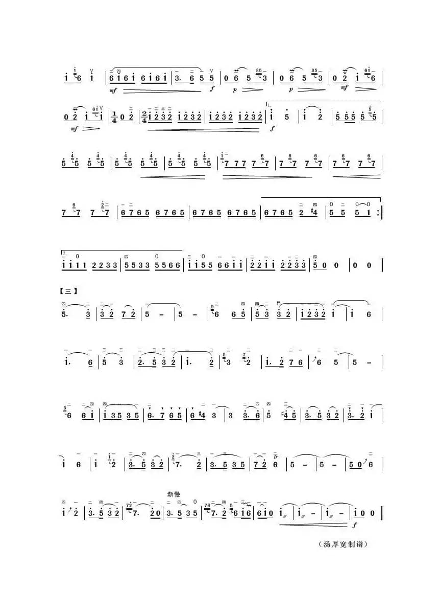 山村小景（二胡独奏曲）