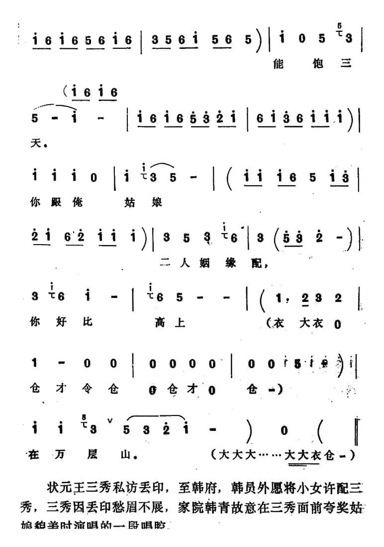 [四股弦]小韩青便开声（选自《双合印》韩青唱段）