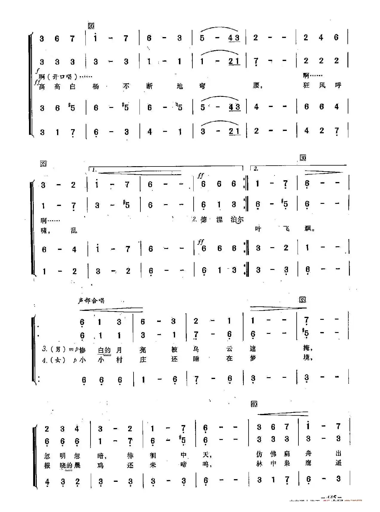 ​[俄]135德涅泊尔河掀起怒涛（合唱）